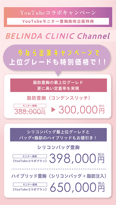 Rちゃん企画出演キャンペーン