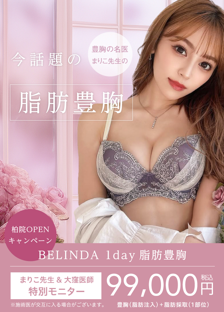 自分の脂肪を使用して圧倒的な自然さを再現