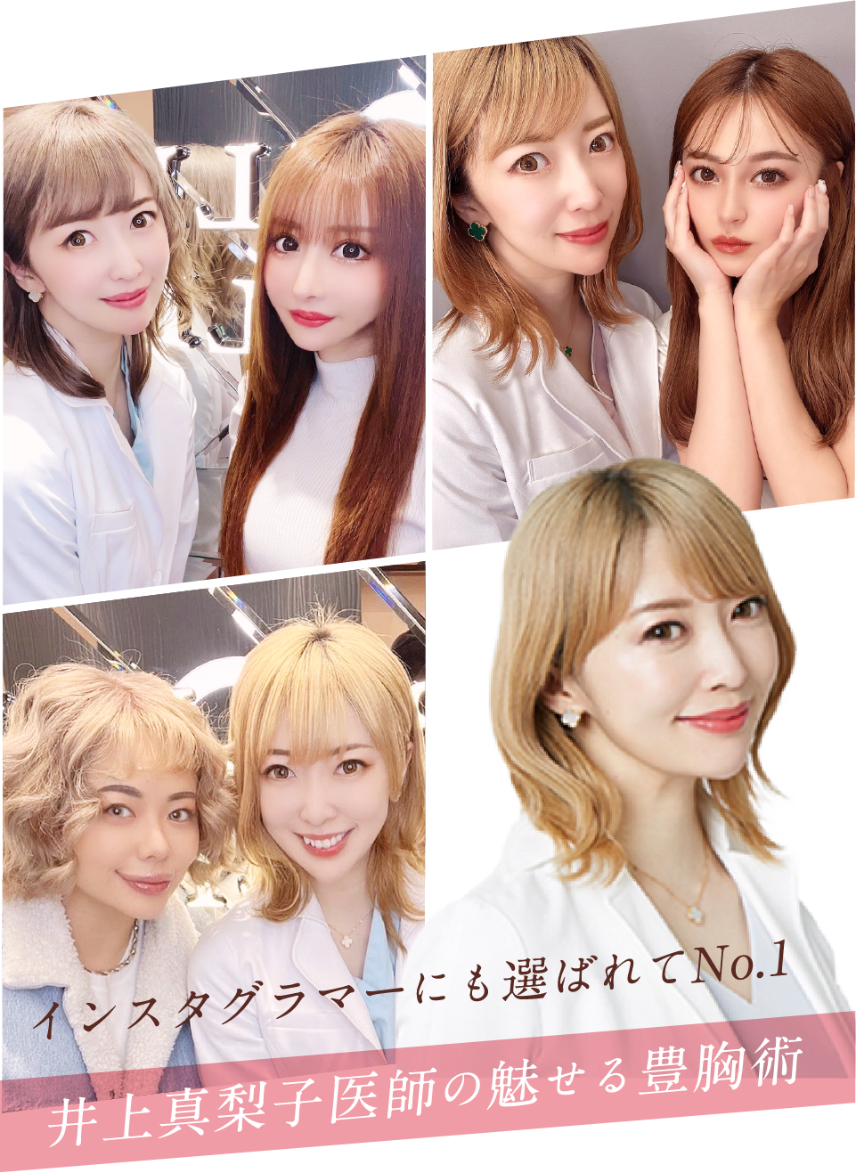 魅せるバストアップへ進化