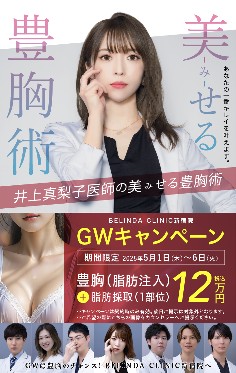 魅せるバストアップへ進化