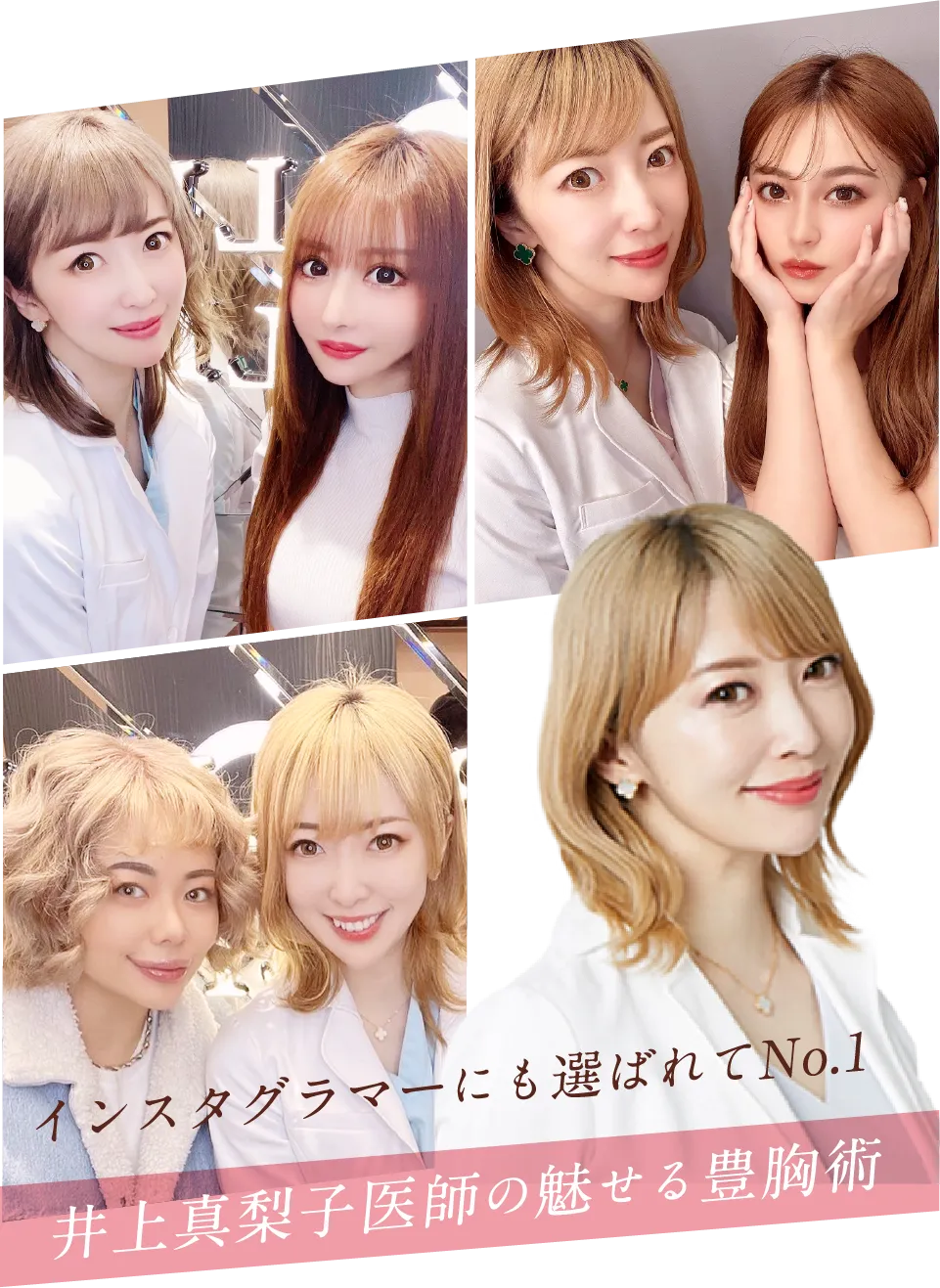 魅せるバストアップへ進化