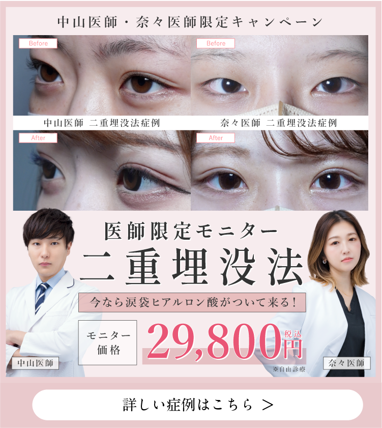 7月21日~8月末まで今だけ29,800円!!